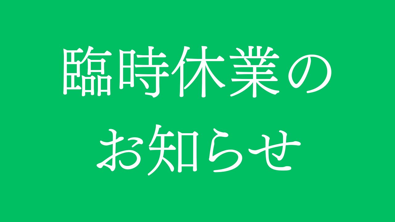 ヘレンベルガー・ホーフ株式会社‐ドイツワインの輸入卸